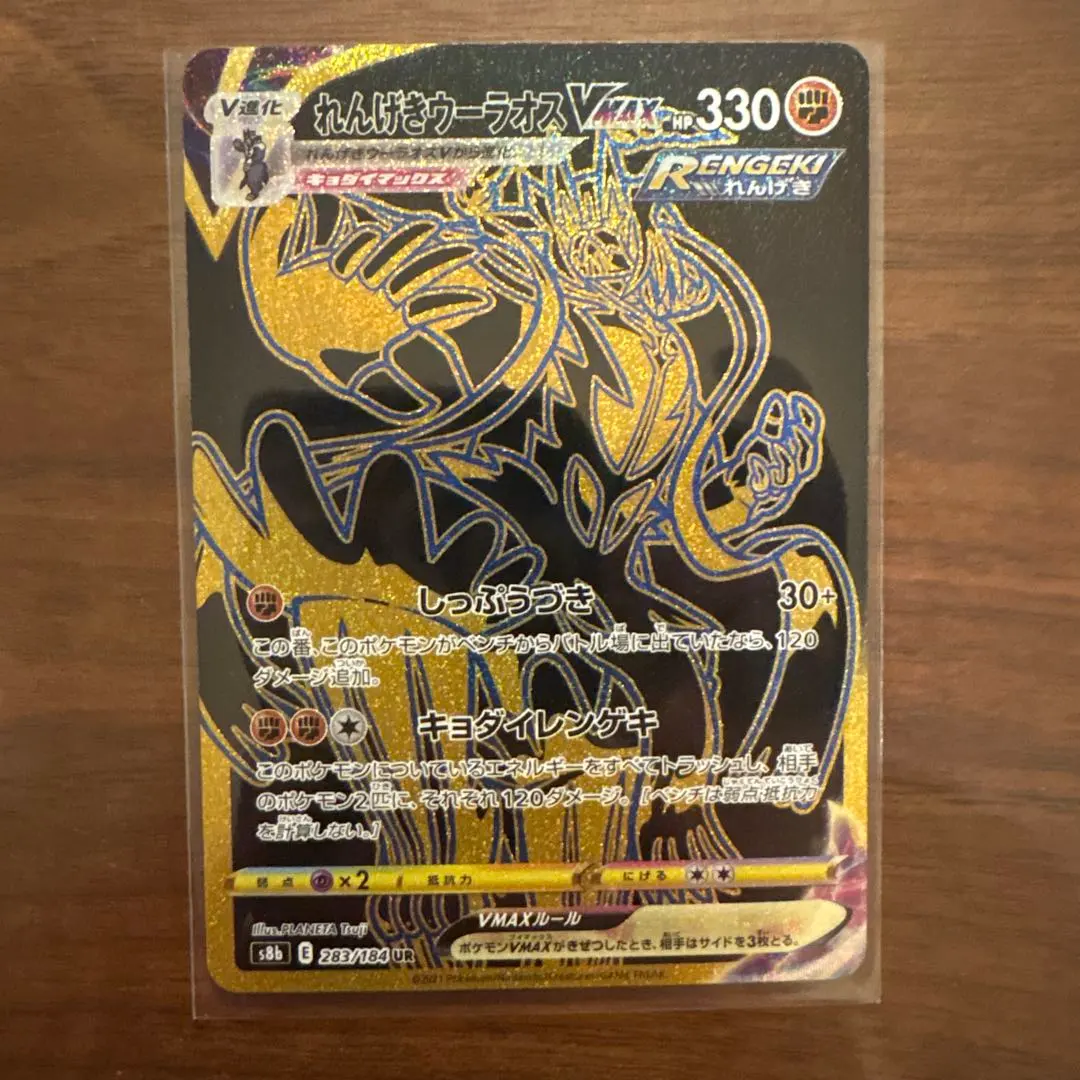 2026年最新】れんげきウーラオスVMAX urの人気アイテム - メルカリ