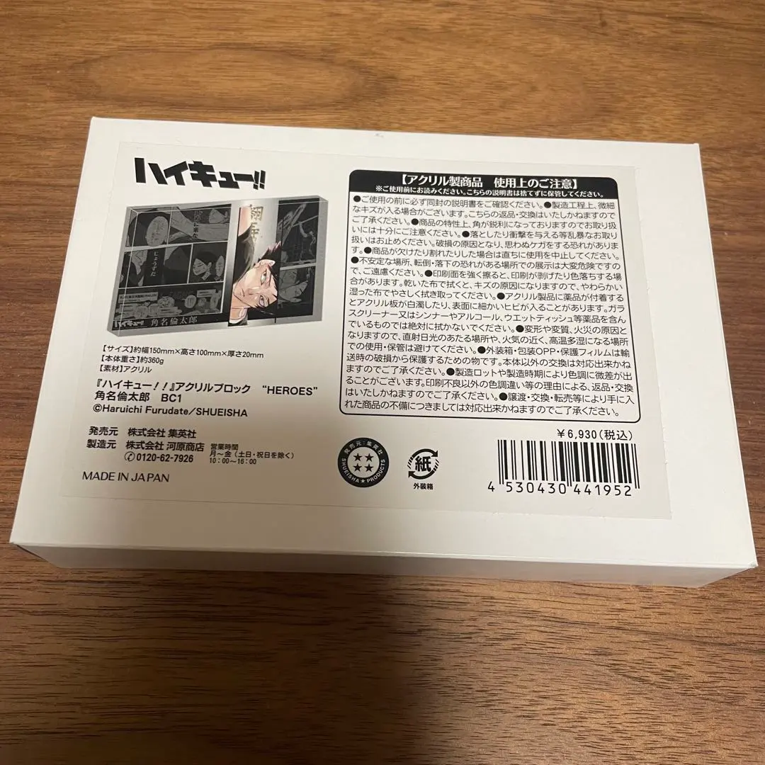 2026年最新】角名倫太郎 バースデー アクリルブロックの人気アイテム