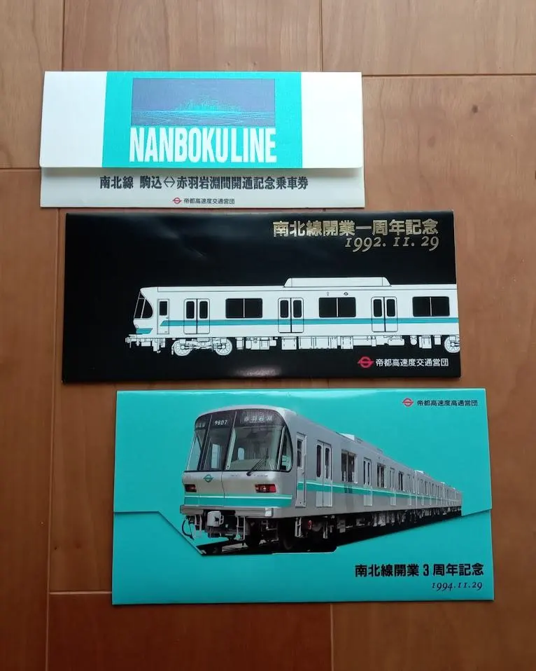 2026年最新】帝都高速度交通営団記念乗車券の人気アイテム - メルカリ