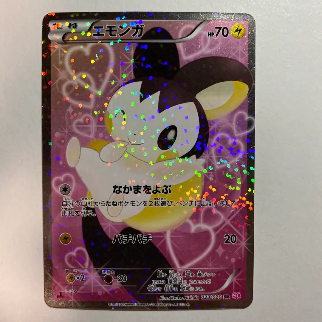 2026年最新】エモンガ シャイニーコレクションの人気アイテム - メルカリ