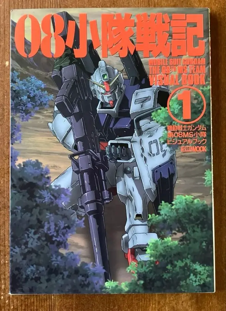 2026年最新】08小隊 ポスターの人気アイテム - メルカリ