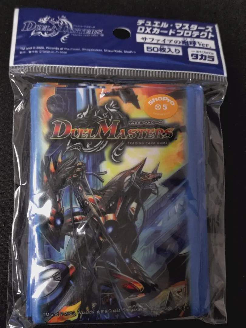 2026年最新】サファイアの咆哮の人気アイテム - メルカリ