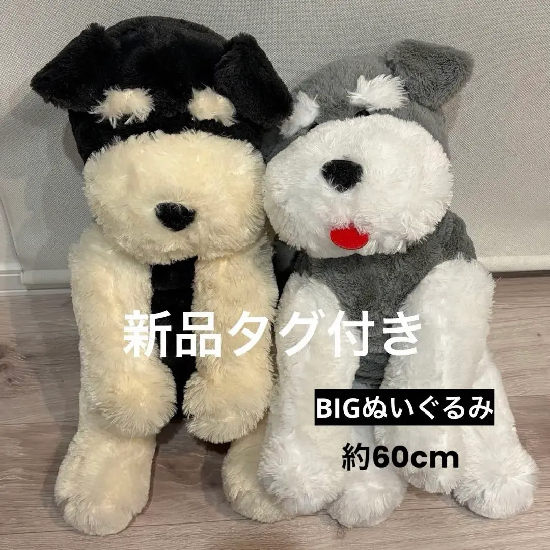 2026年最新】くったりシュナウザービッグの人気アイテム - メルカリ