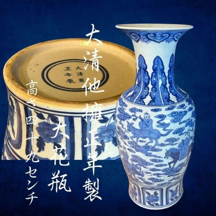 2026年最新】大清雍正年製 花瓶の人気アイテム - メルカリ
