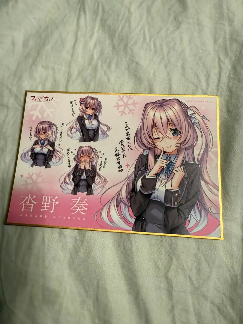 2026年最新】沓野奏の人気アイテム - メルカリ