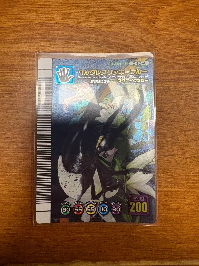 2026年最新】ムシキング 5周年 ヘルクレスの人気アイテム - メルカリ