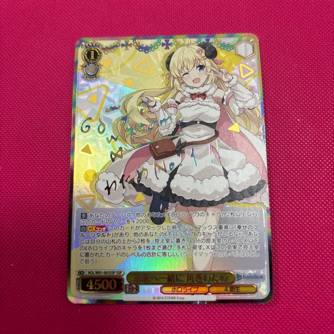 2026年最新】角巻わため sspの人気アイテム - メルカリ