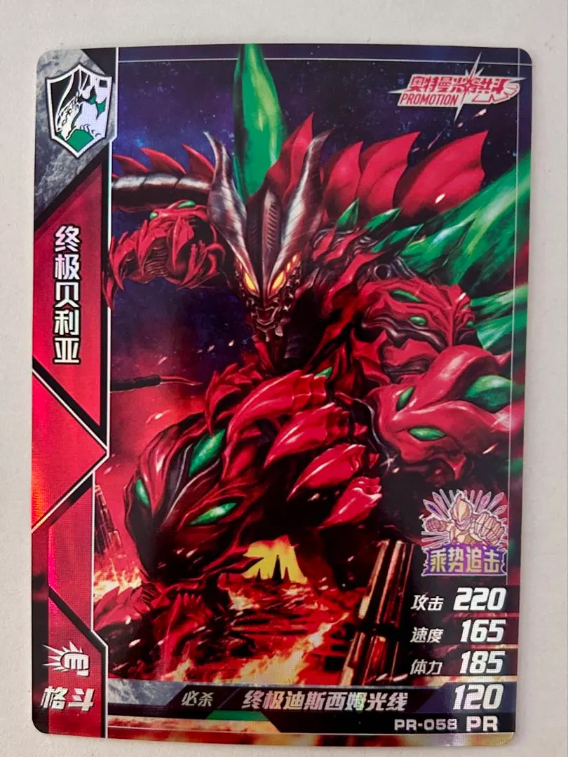 2026年最新】ウルトラマンシャイニングユナイトの人気アイテム - メルカリ