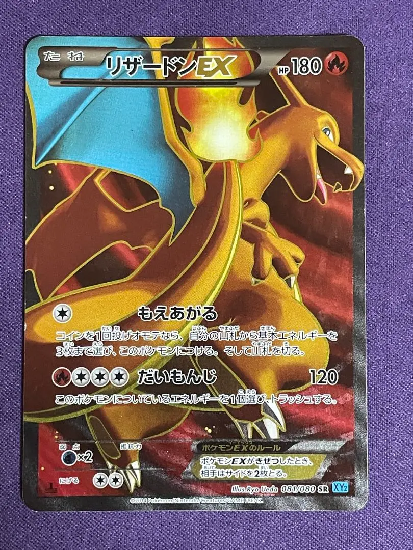 2026年最新】リザードンex SR ワイルドブレイズの人気アイテム - メルカリ