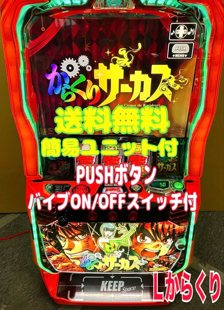 2026年最新】からくり 実機の人気アイテム - メルカリ