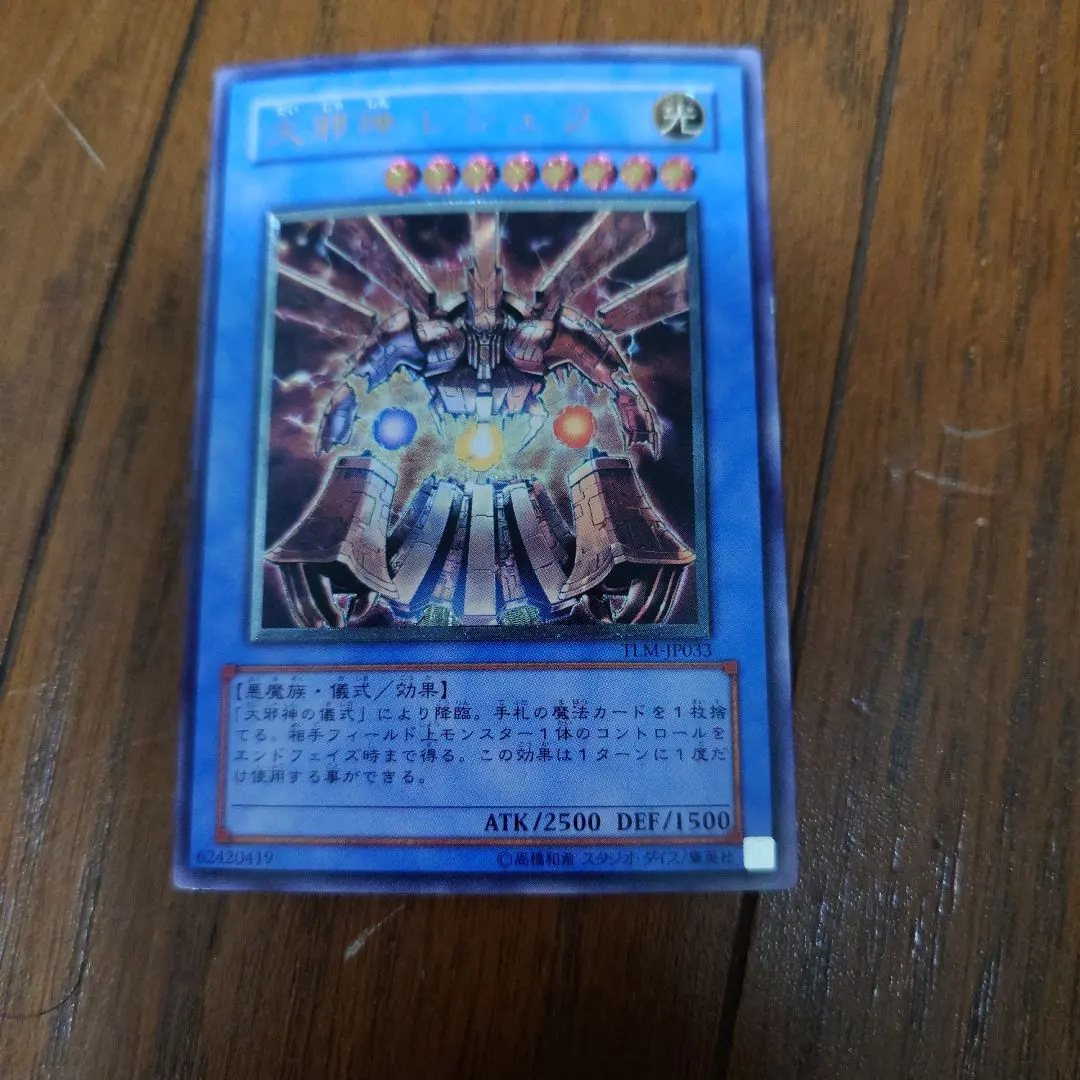 2026年最新】大邪神レシェフの人気アイテム - メルカリ