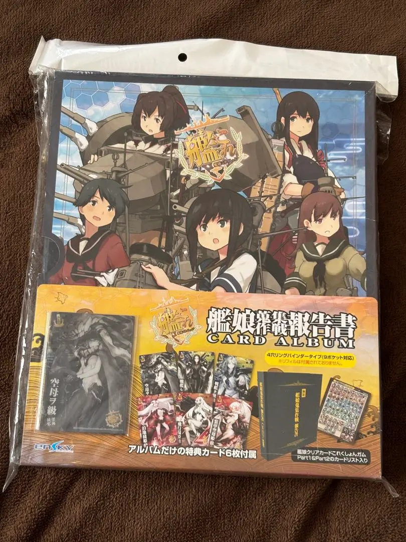 2026年最新】艦隊これくしょん -艦これ- カードアルバム -艦娘蒐集作戦
