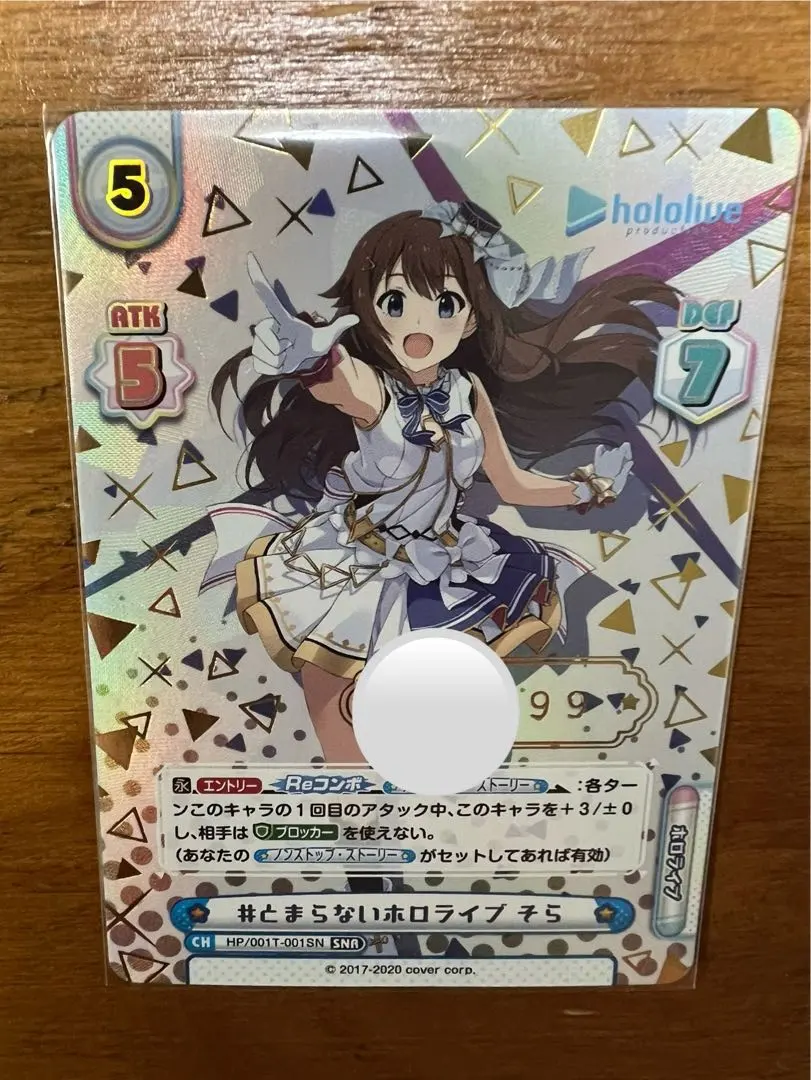 2026年最新】REバース ホロライブ シリアルの人気アイテム - メルカリ