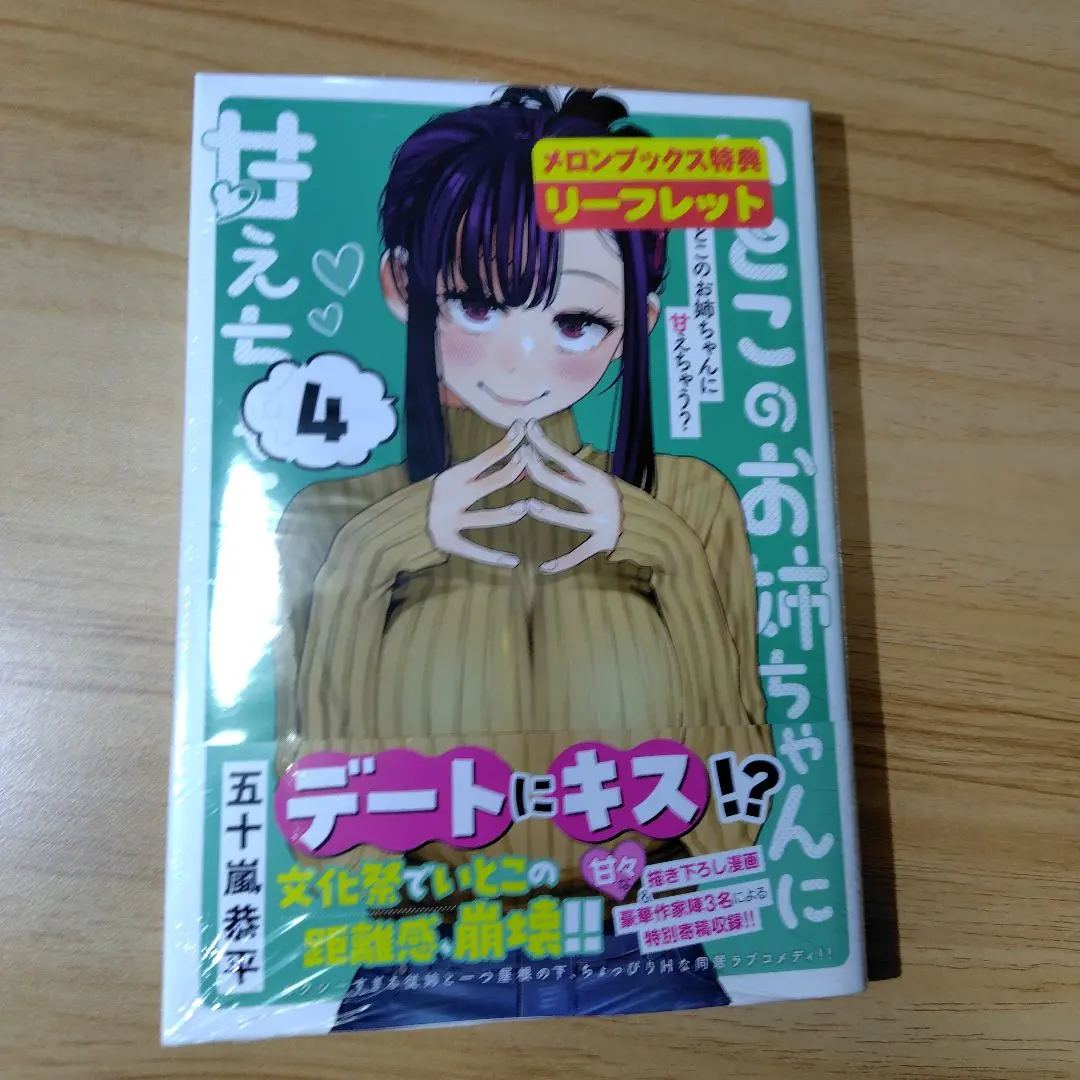 2026年最新】五十嵐恭平の人気アイテム - メルカリ