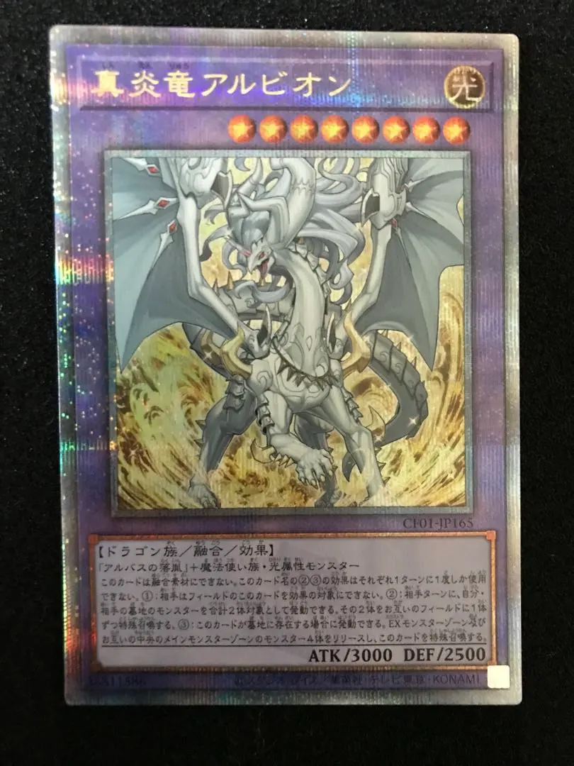 2026年最新】真炎竜アルビオン シークレットの人気アイテム - メルカリ