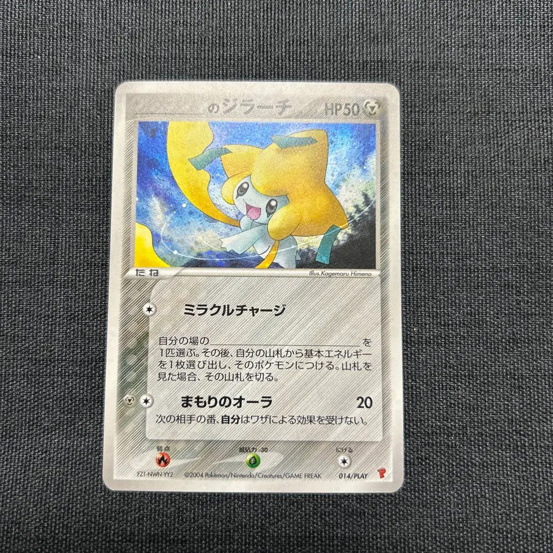 2026年最新】プレイヤーズ ジラーチの人気アイテム - メルカリ