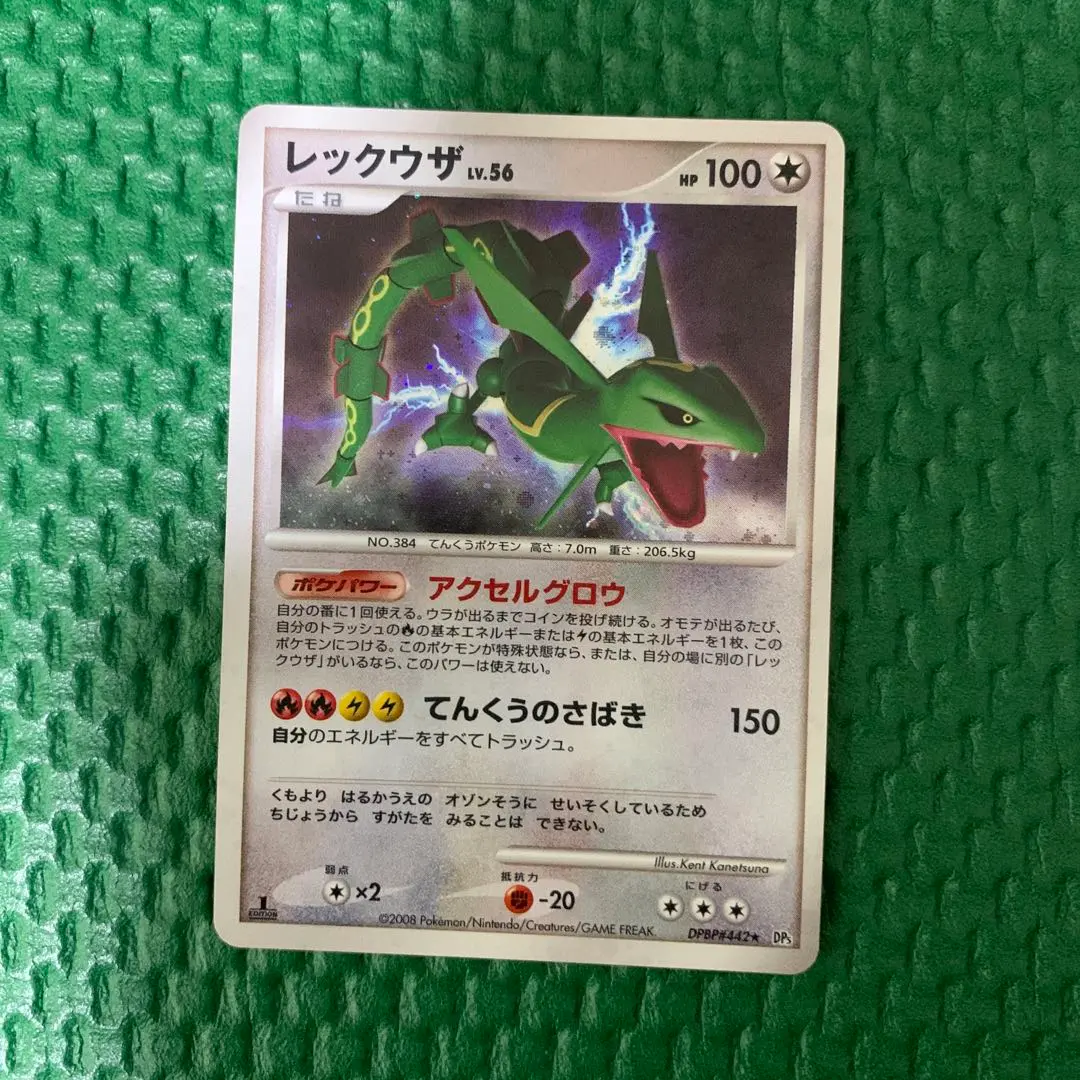 2026年最新】レックウザlv56の人気アイテム - メルカリ