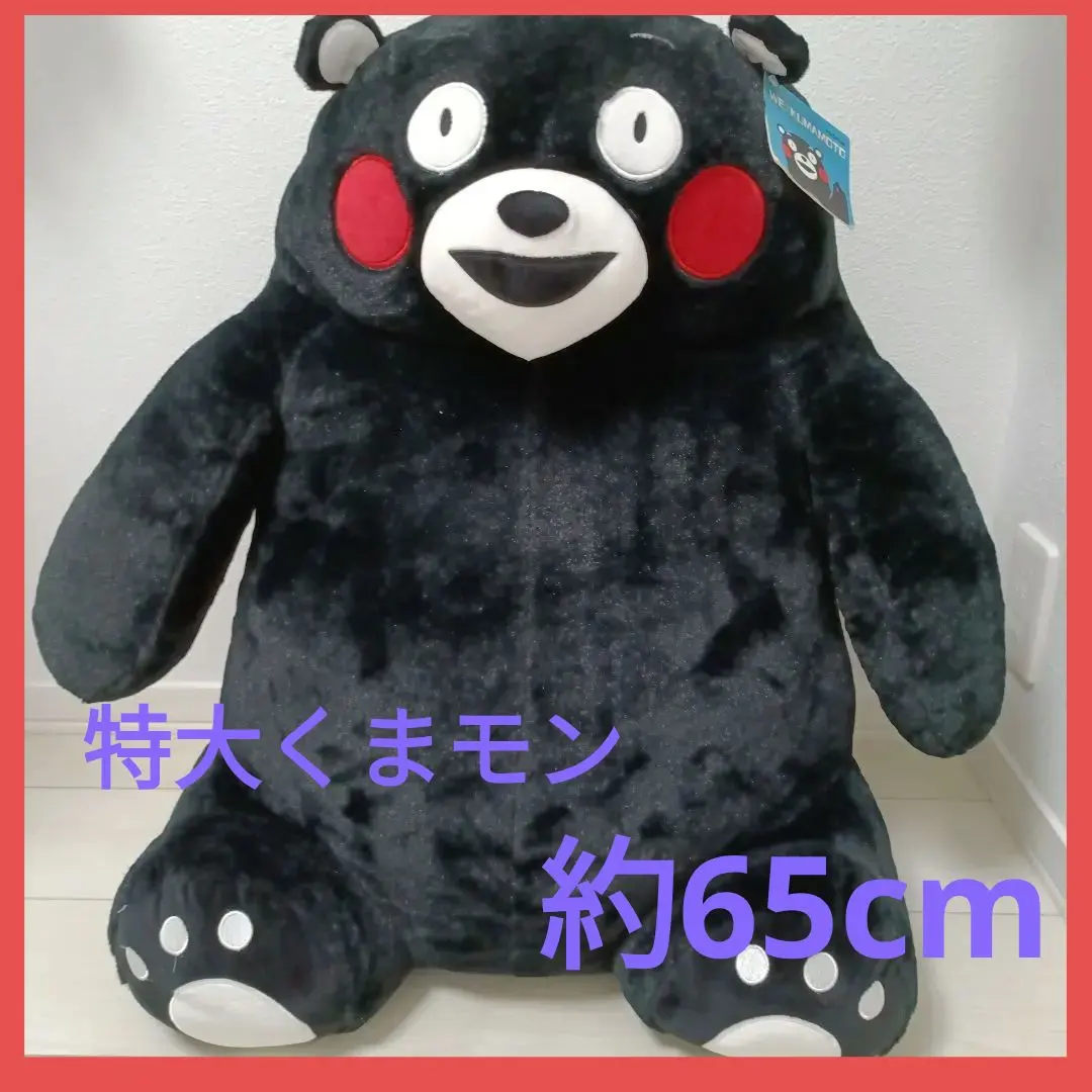 2026年最新】大きい くまモン ぬいぐるみの人気アイテム - メルカリ