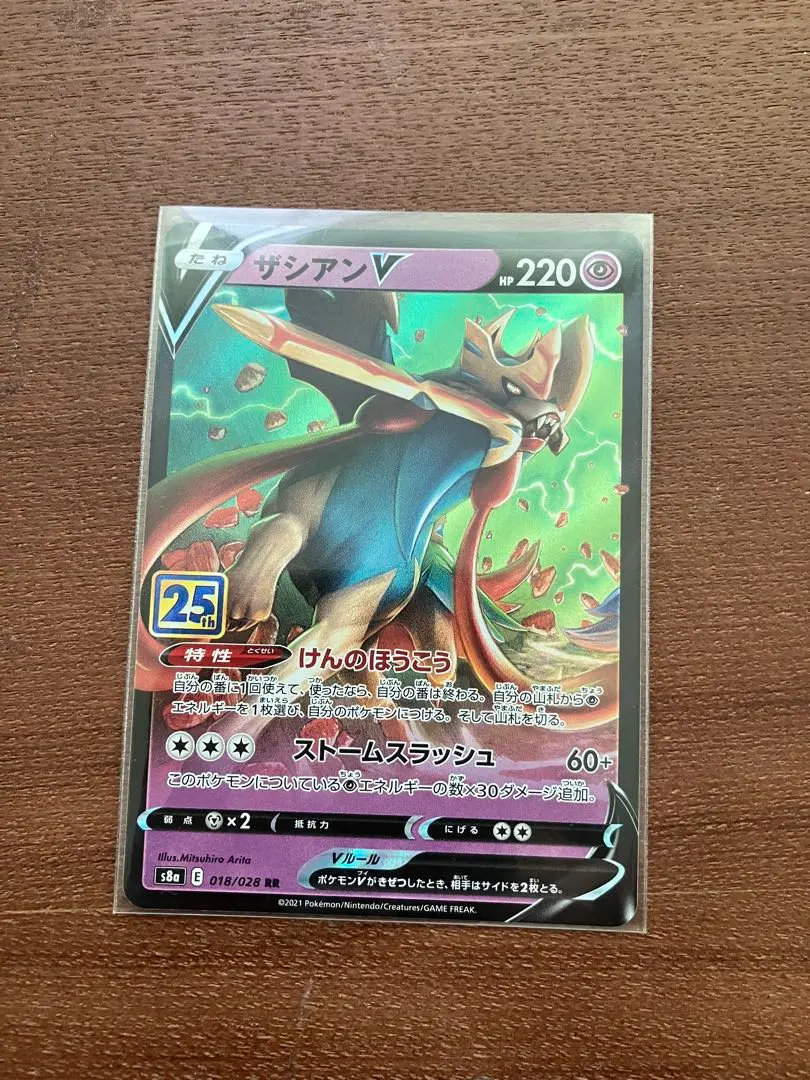 2026年最新】ザシアンv 25thの人気アイテム - メルカリ