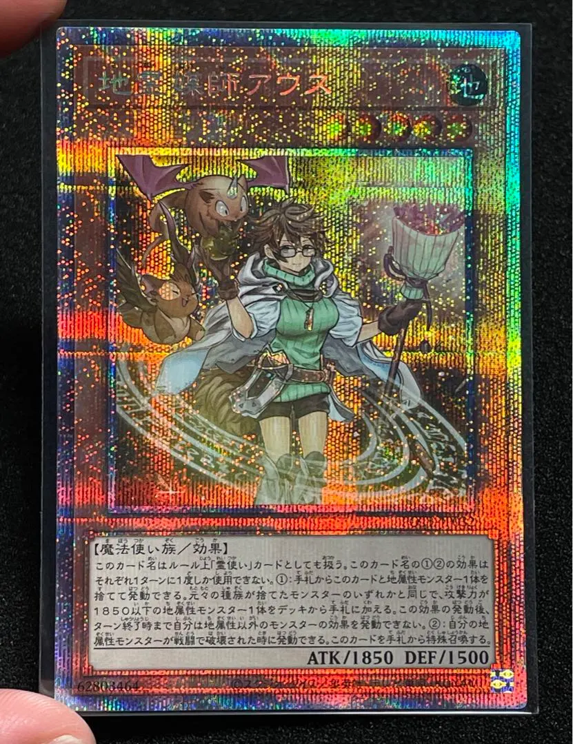 2026年最新】地霊媒師アウス プリズマの人気アイテム - メルカリ