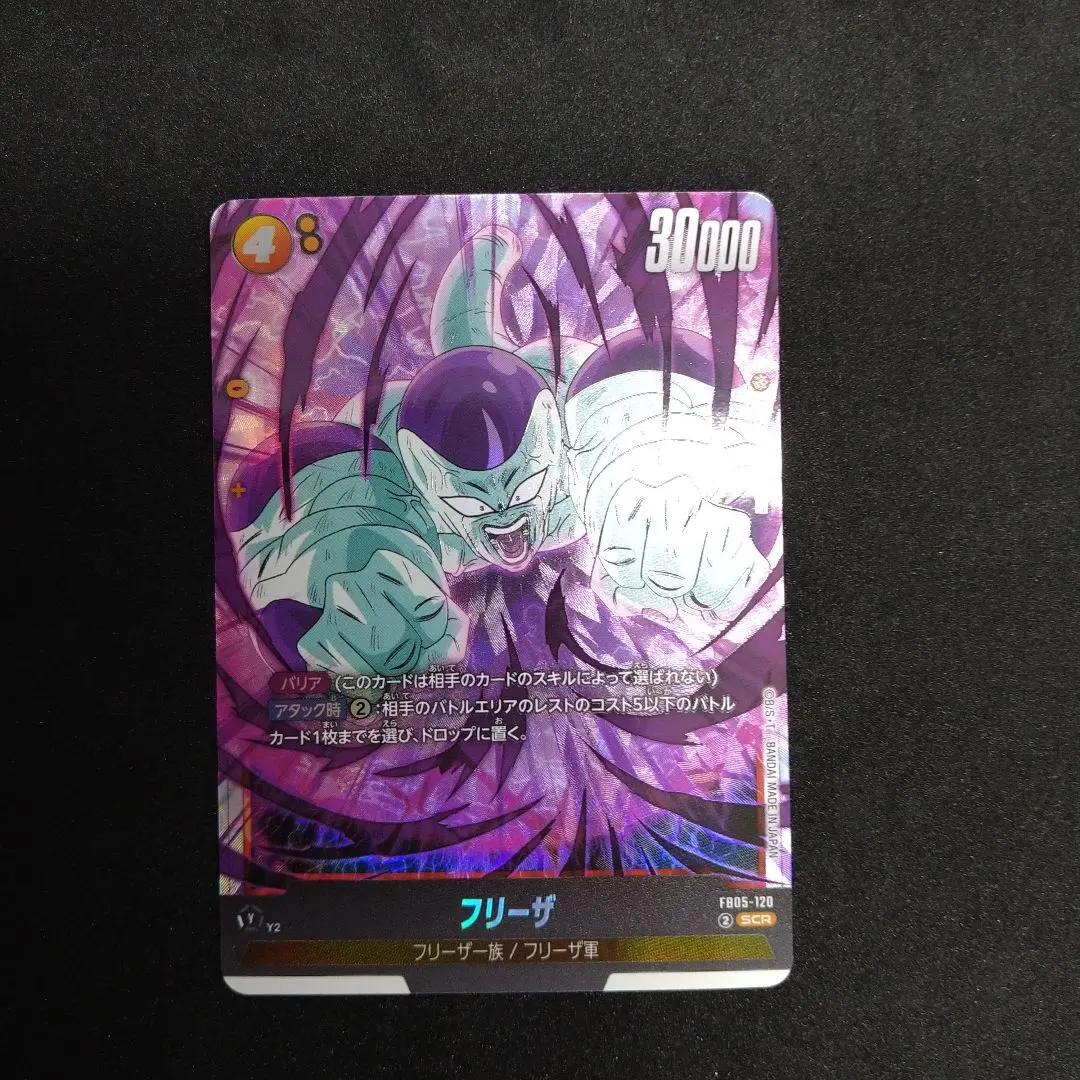 2026年最新】未知なる冒険 フリーザの人気アイテム - メルカリ