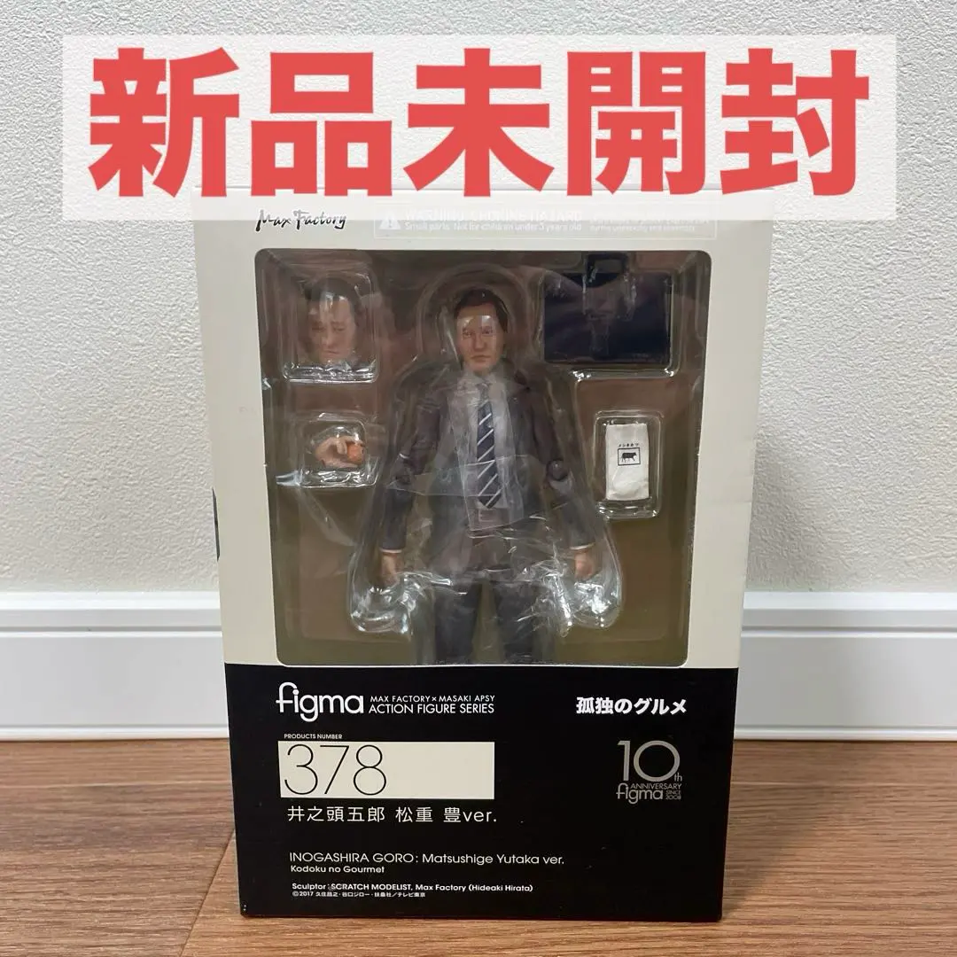 2026年最新】figma 孤独のグルメ 井之頭五郎 松重豊ver.の人気アイテム