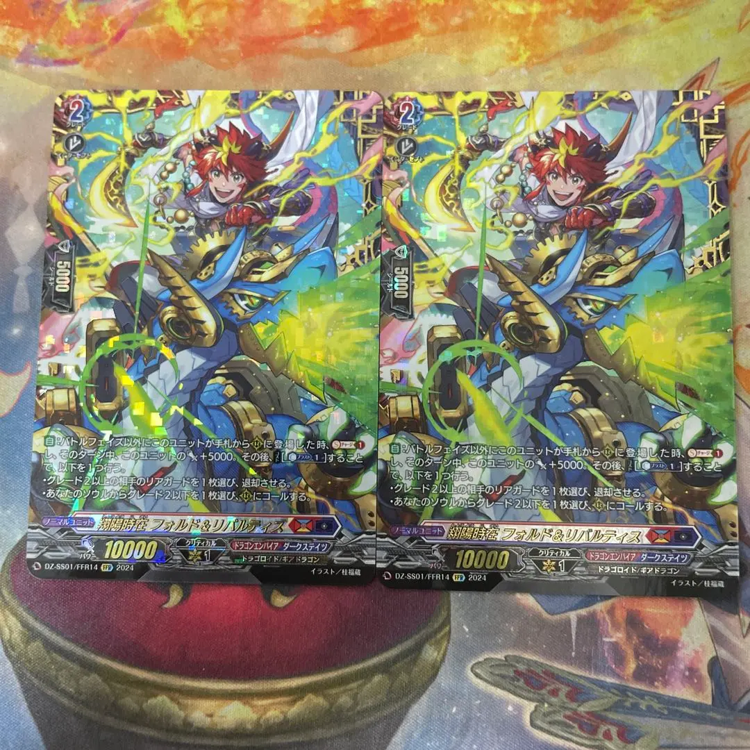 2026年最新】翔陽時在フォルド＆リバルティスの人気アイテム - メルカリ