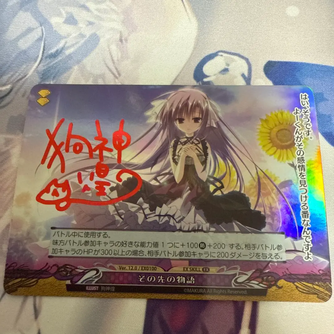 2026年最新】ファンタズマゴリア サインの人気アイテム - メルカリ