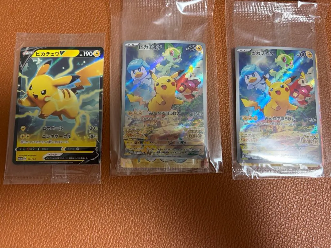 2026年最新】ぴかちゅうV プロモ 未開封 121の人気アイテム - メルカリ