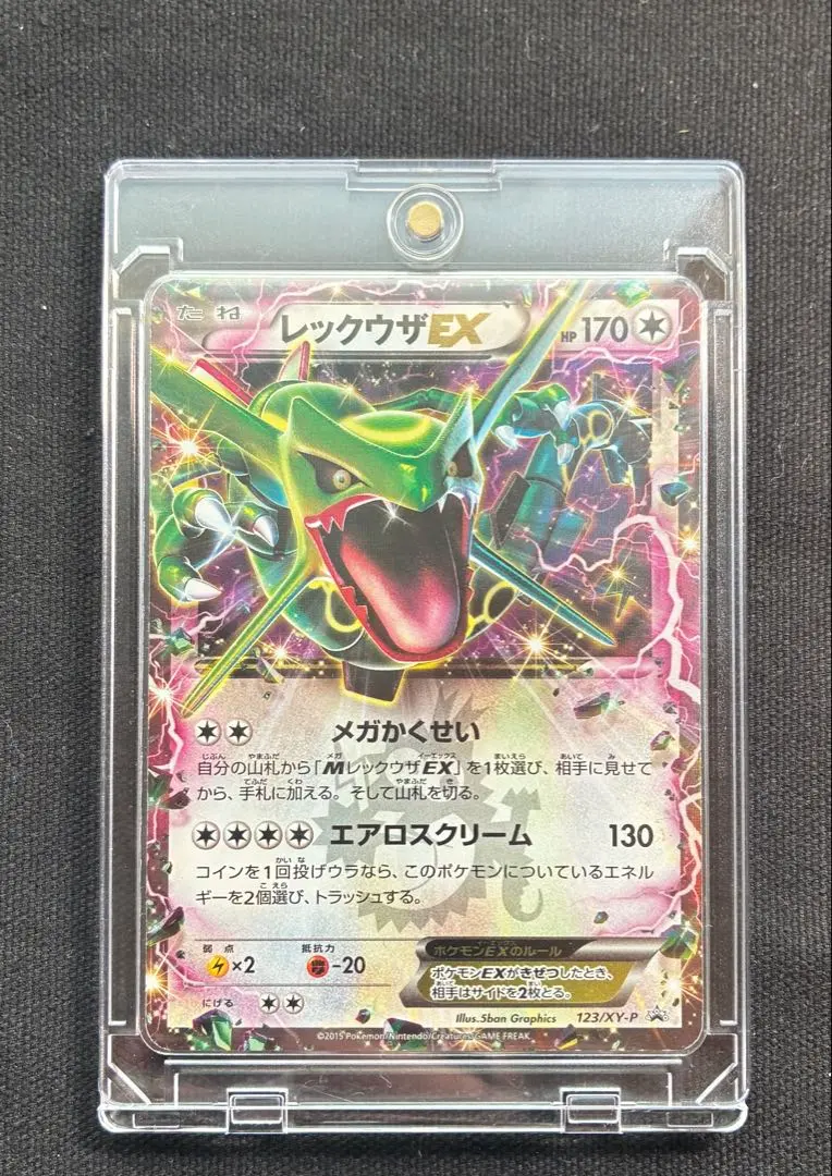 2026年最新】ポケカ レックウザ 158/xy-pの人気アイテム - メルカリ
