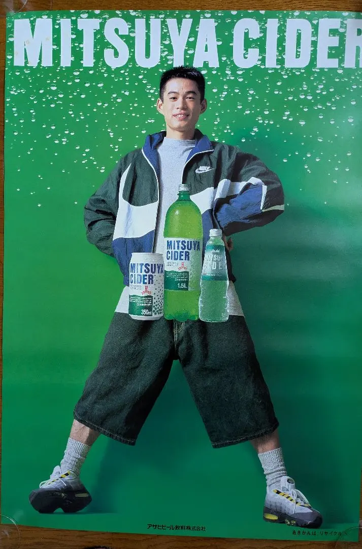 2026年最新】三ツ矢サイダーポスターの人気アイテム - メルカリ