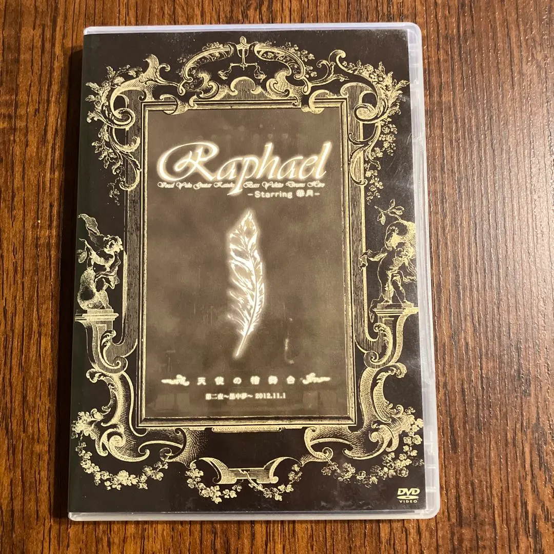 2026年最新】Raphael 天使の檜舞台の人気アイテム - メルカリ