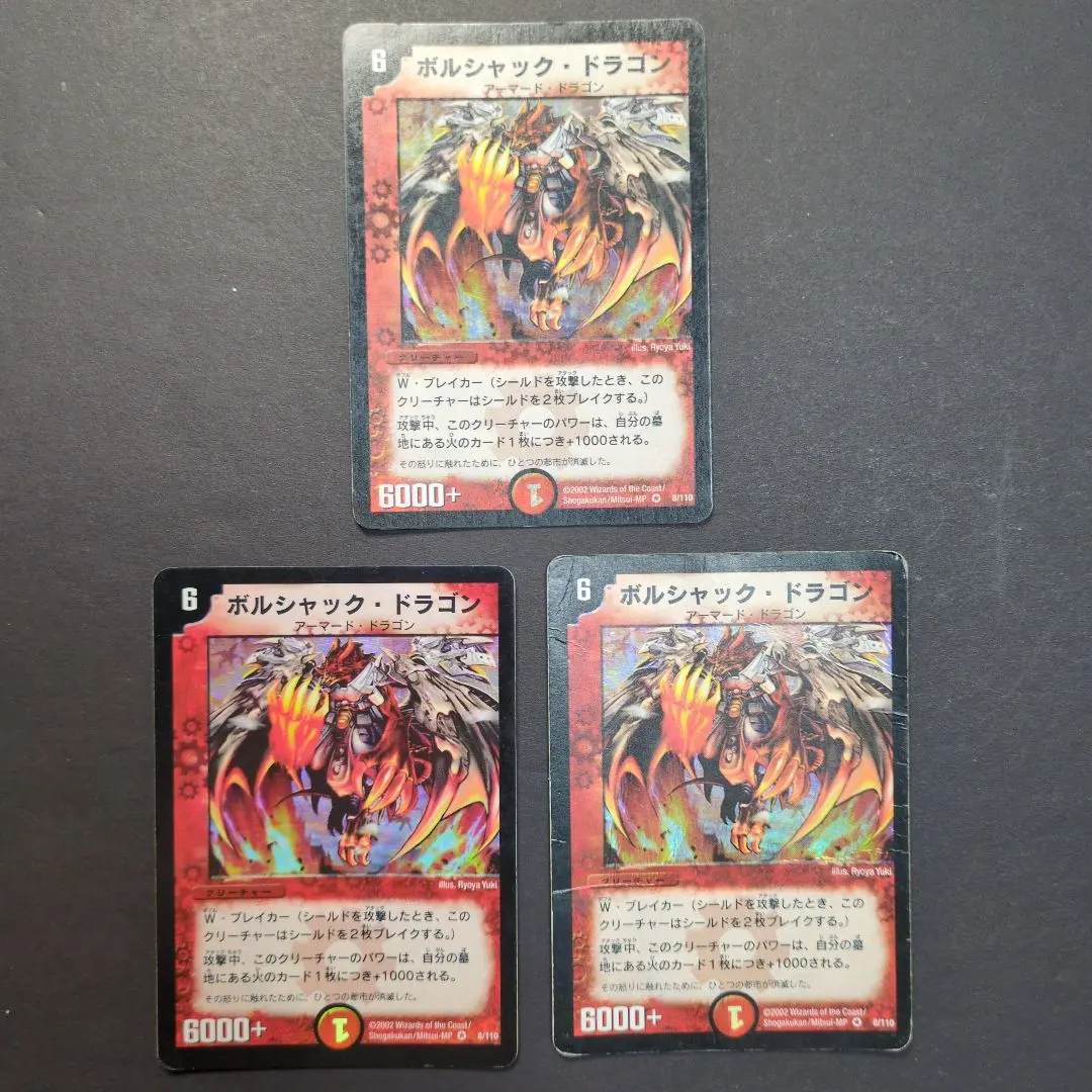 2026年最新】ボルシャックドラゴン psaの人気アイテム - メルカリ