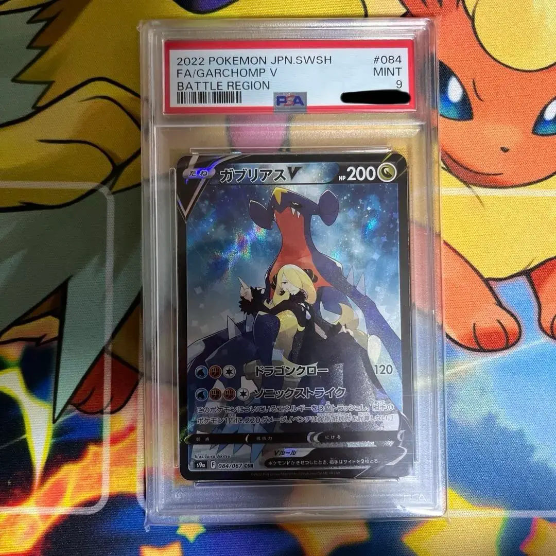 2026年最新】ガブリアス ur psa10の人気アイテム - メルカリ