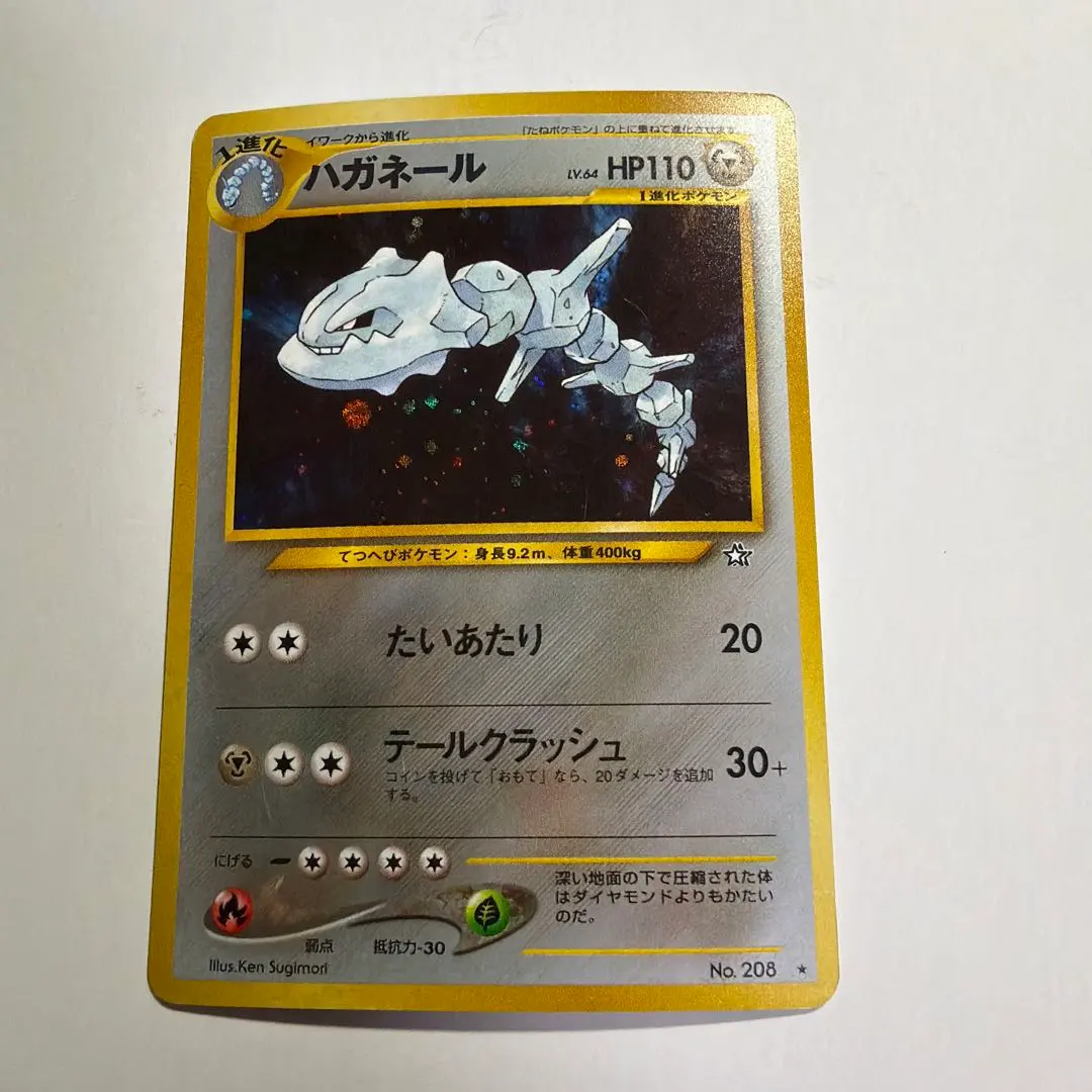2026年最新】カード名：ハガネール ポケモンカードゲームの人気