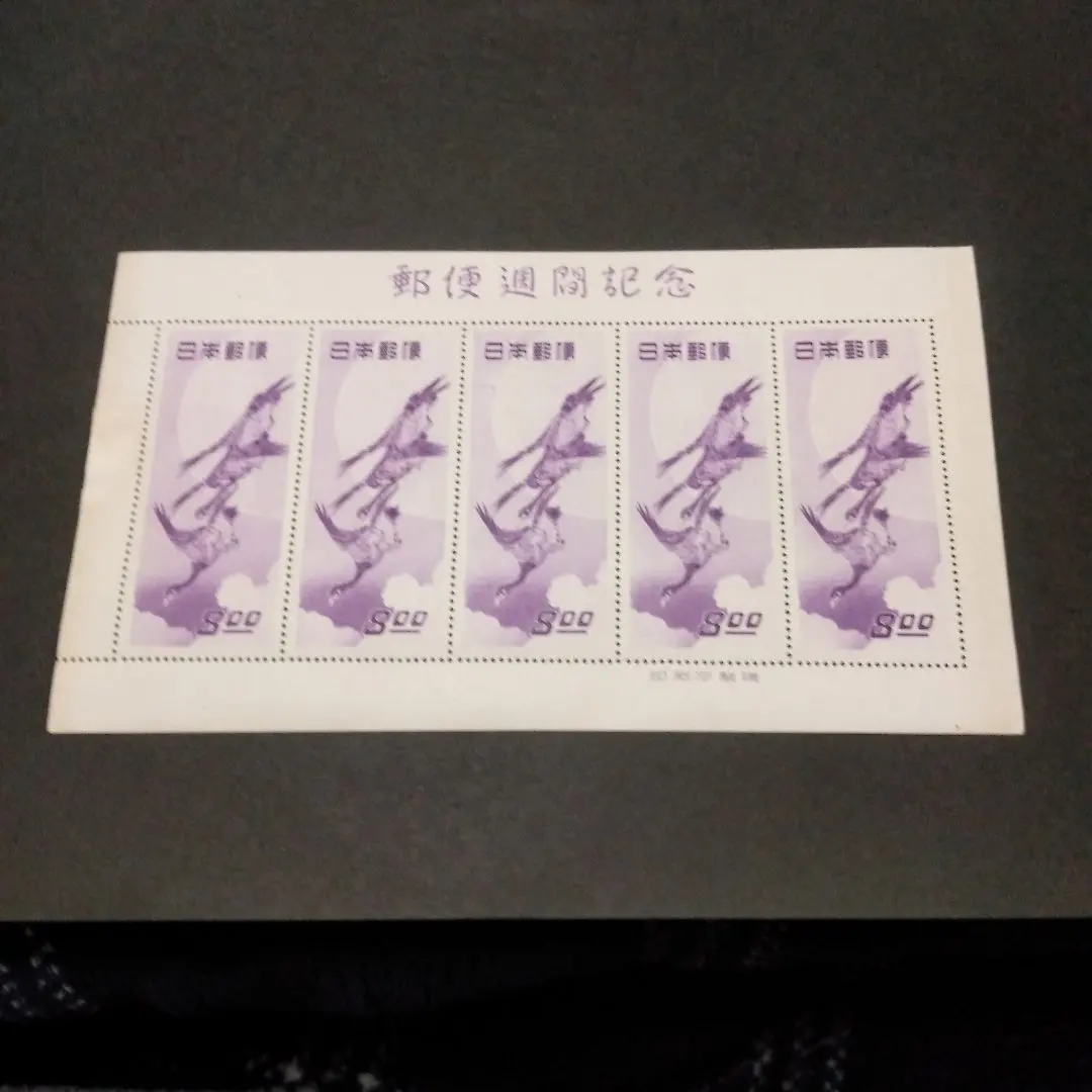 2026年最新】月に雁 切手趣味週間の人気アイテム - メルカリ