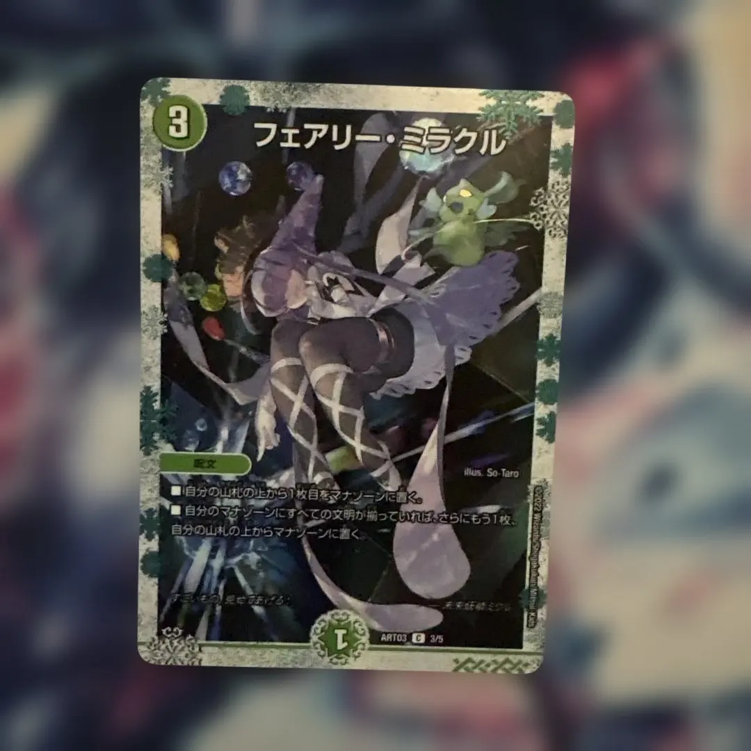2026年最新】フェアリーミラクル 神アートの人気アイテム - メルカリ