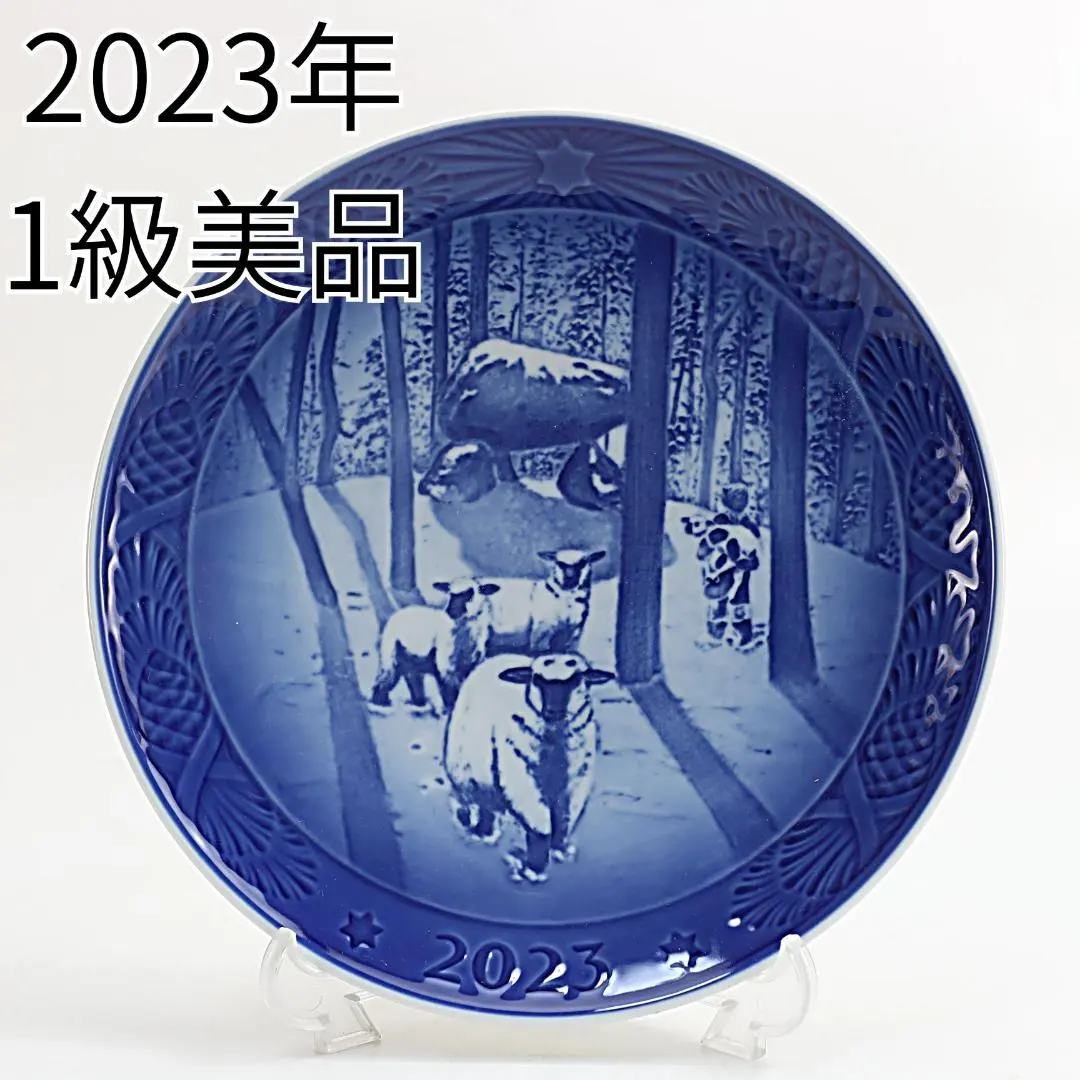 2026年最新】コペンハーゲンイヤープレート 2023の人気アイテム - メルカリ