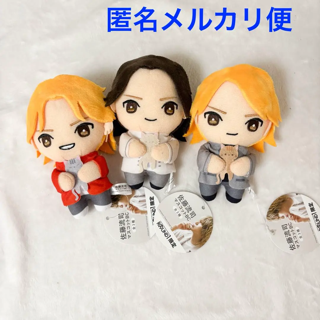 2026年最新】佐藤流司 ぬいの人気アイテム - メルカリ