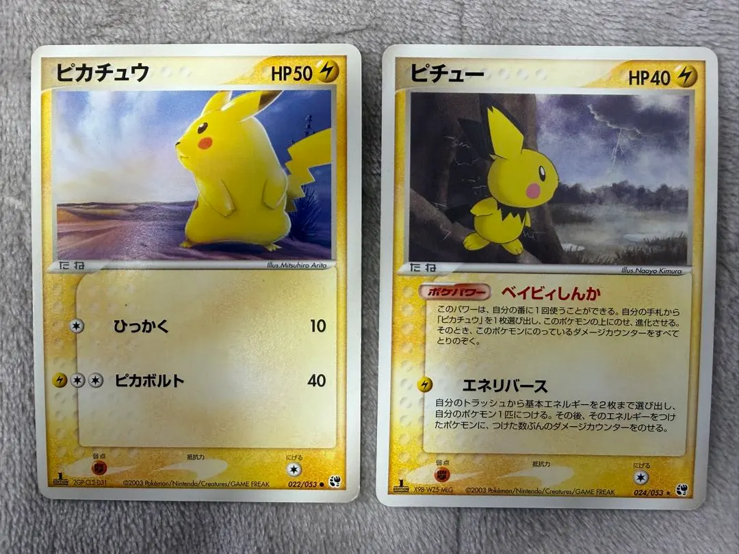 2026年最新】まるのみされたピカチュウ 未開封の人気アイテム - メルカリ