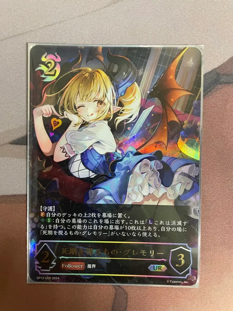 2026年最新】グレモリー urの人気アイテム - メルカリ