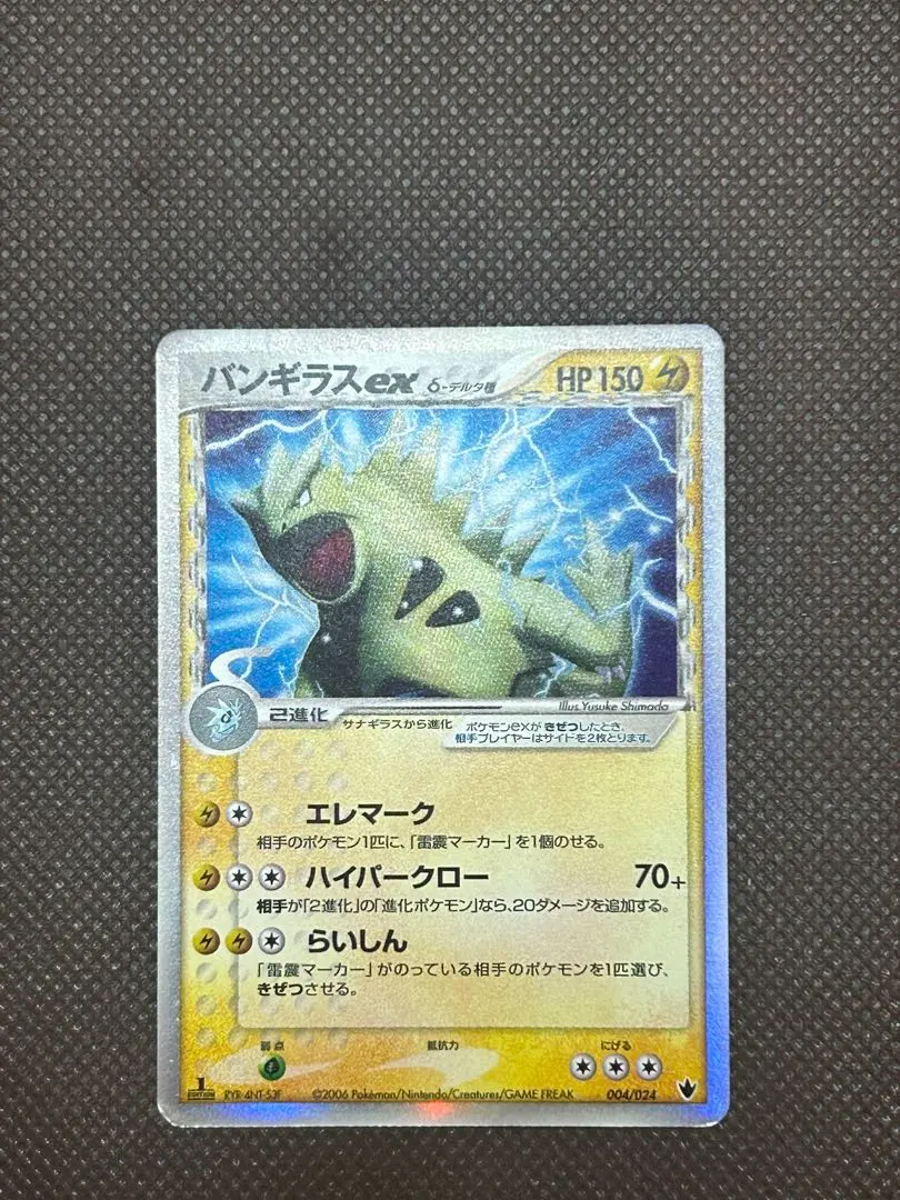 2026年最新】カード名：バンギラス ex δ ポケモンカードゲームの人気