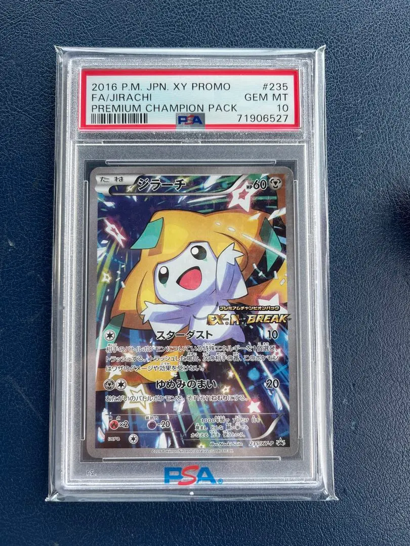 2026年最新】ジラーチ P xyシリーズプロモーションカードの人気