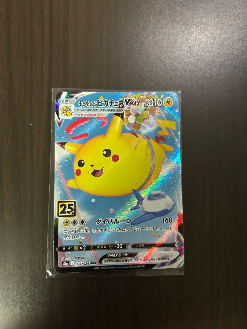 2026年最新】ピカチュウEX sar arsの人気アイテム - メルカリ