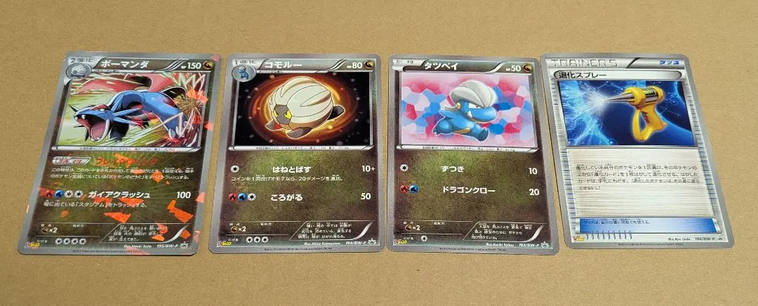 2026年最新】ボーマンダ超！ 進化セットの人気アイテム - メルカリ