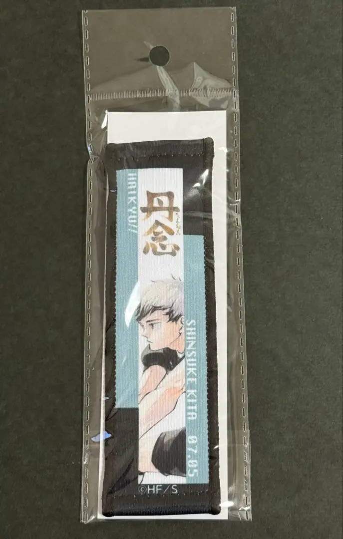 2026年最新】北信介 バースデー タオルの人気アイテム - メルカリ