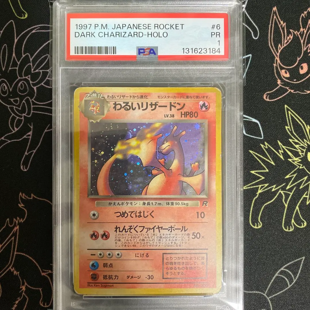 2026年最新】わるいリザードン psa9の人気アイテム - メルカリ