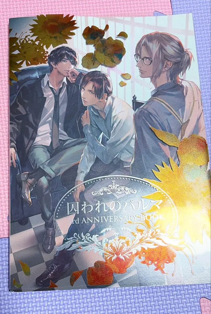 2026年最新】囚われのパルマ チアキ アクリルスタンドの人気アイテム