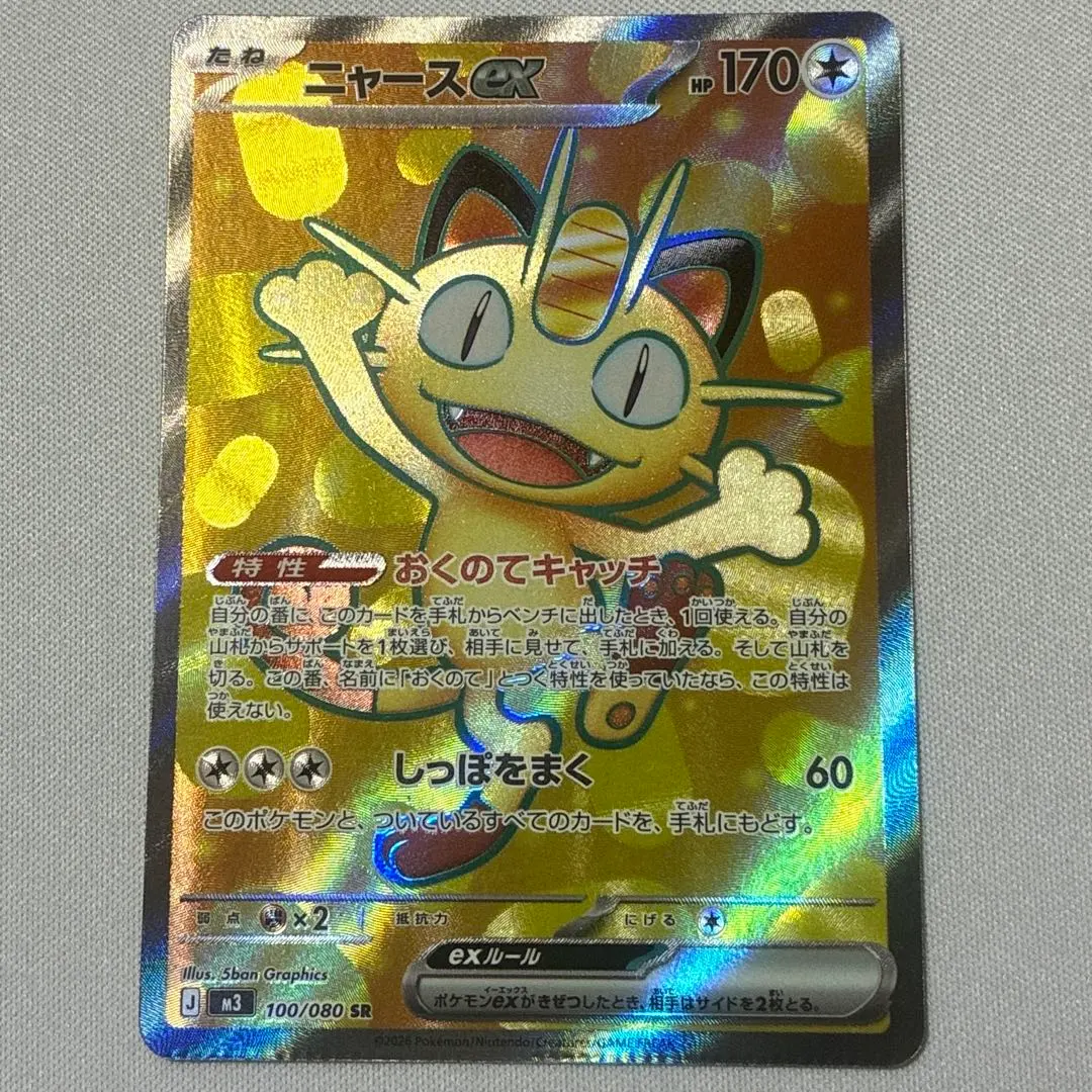 2026年最新】クリンプエラー ポケカの人気アイテム - メルカリ