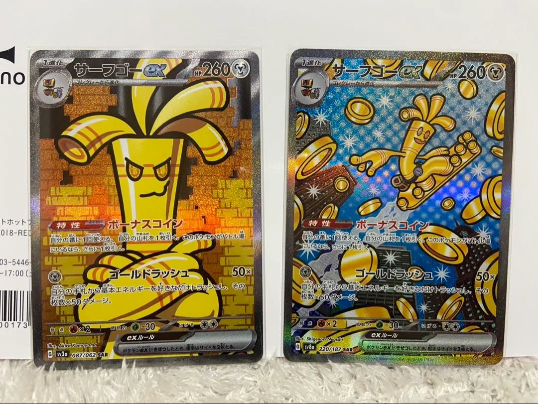 2026年最新】サーフゴーex sar psa10の人気アイテム - メルカリ